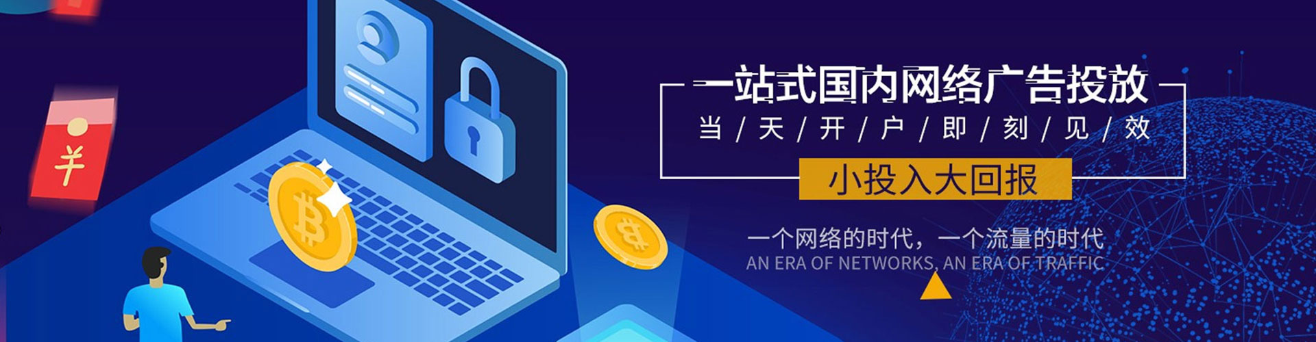 黄陵竞价推广开户