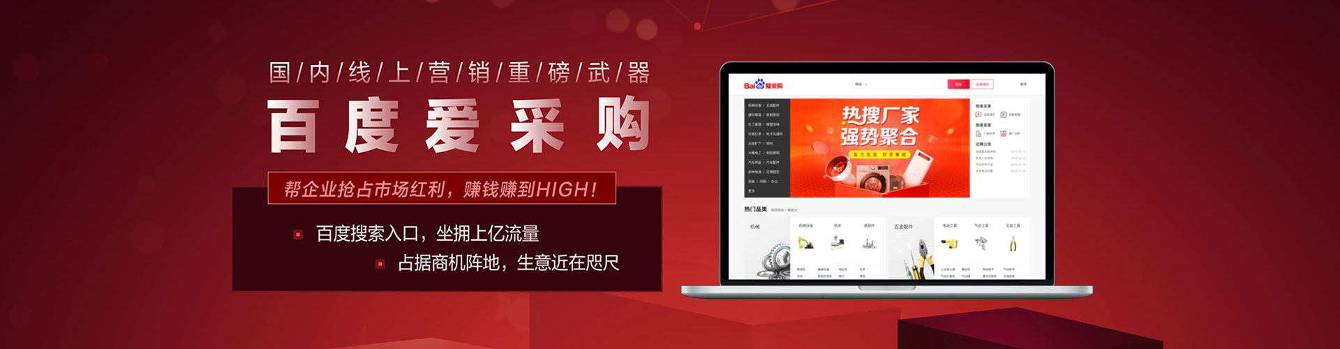 黄陵百度推广排名